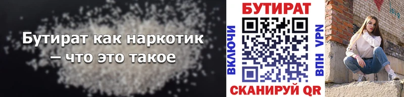 blacksprut   Кыштым  Бутират Butirat 