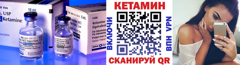 Кетамин VHQ  Кыштым 