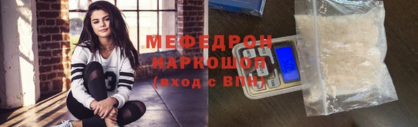 мефедрон мука Алексин