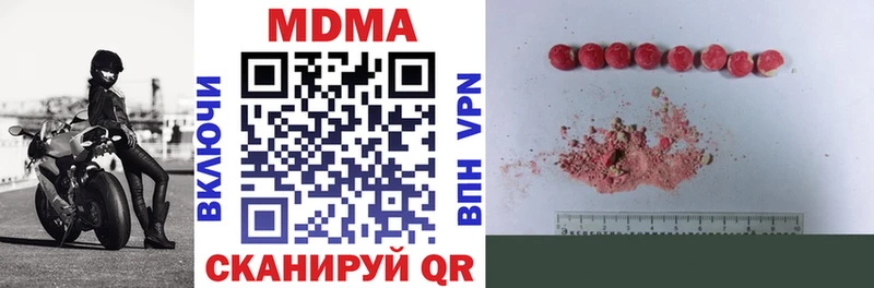 как найти   Кыштым  MDMA crystal 